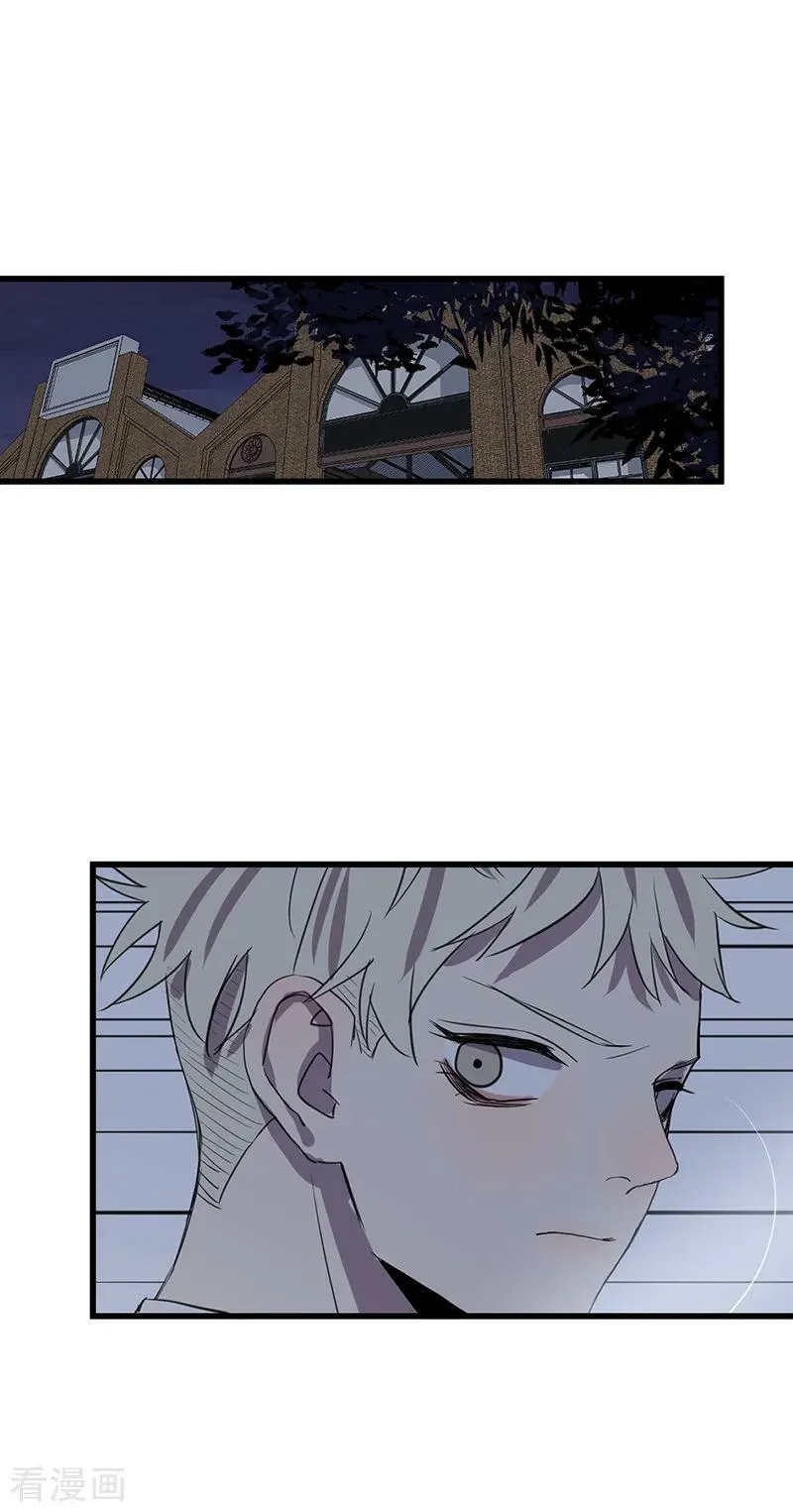 第57话 影子 第2页