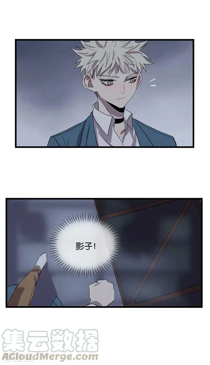 第57话 影子 第5页