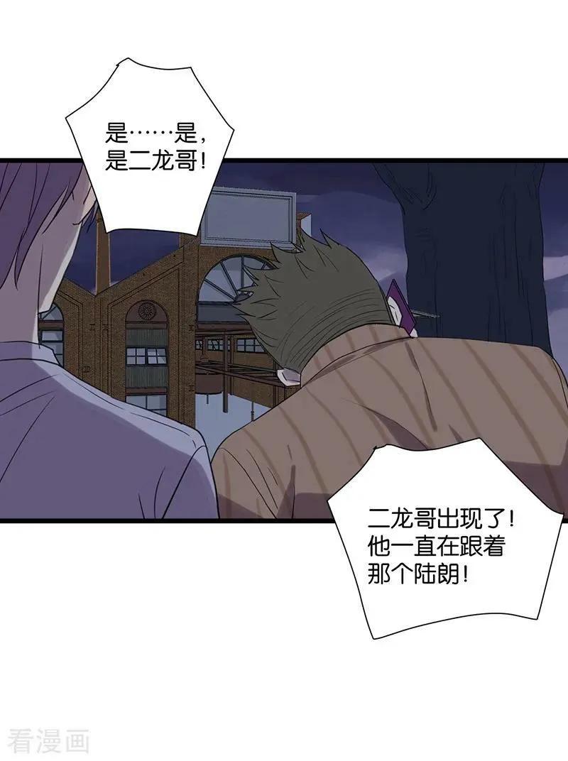 第57话 影子 第15页