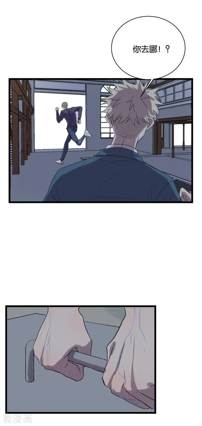 第57话 影子 第19页
