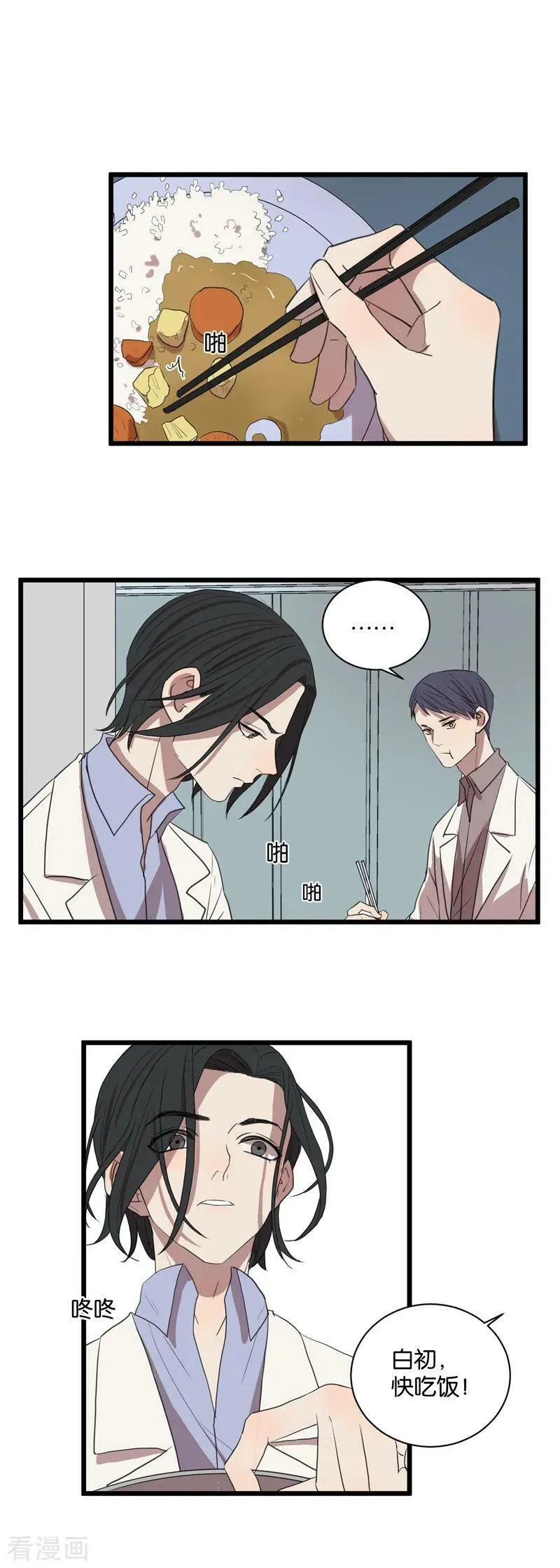 第58话 一滴血 第7页