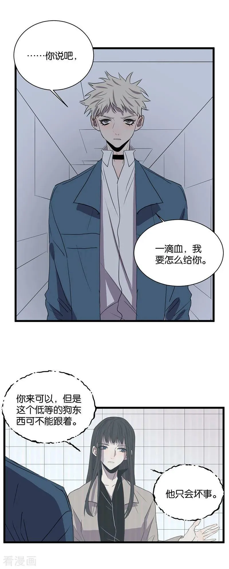 第59话 八十四天 第4页