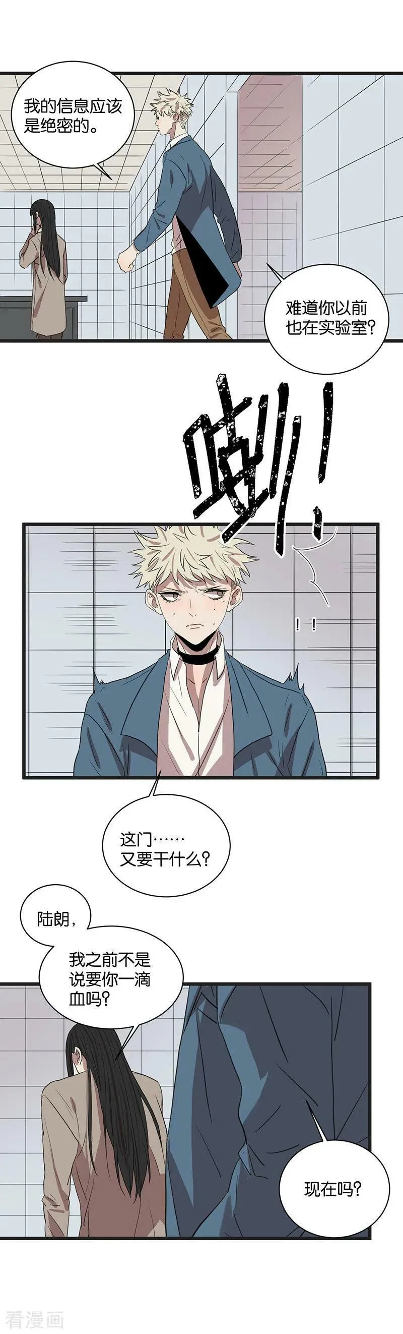 第59话 八十四天 第19页