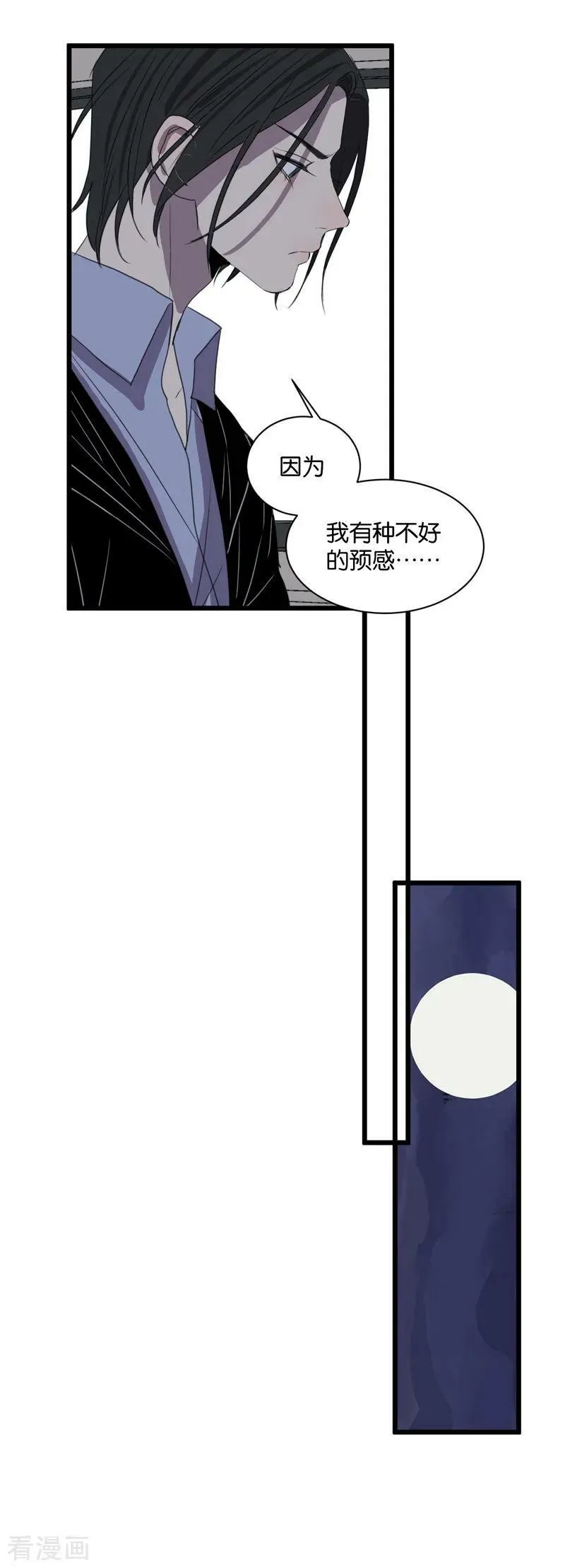 第60话 临时合作 第4页