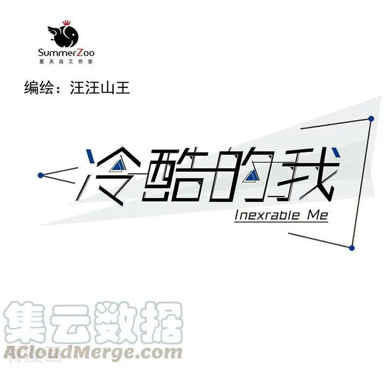第61话 故事开始的地方 第1页