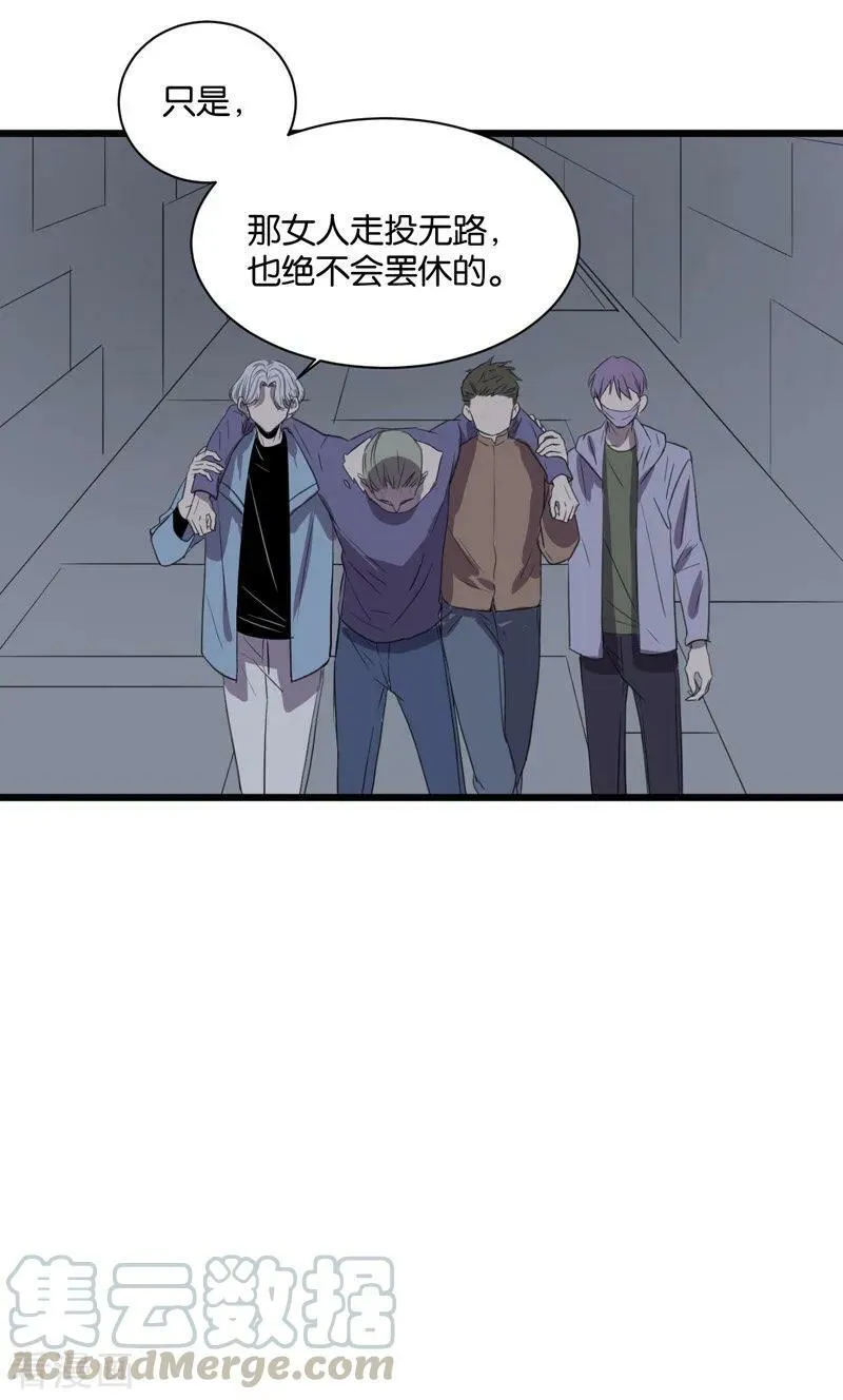 第61话 故事开始的地方 第9页