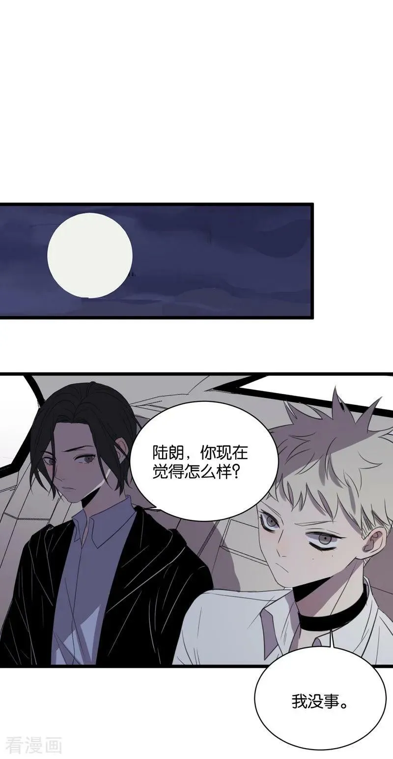 第61话 故事开始的地方 第15页