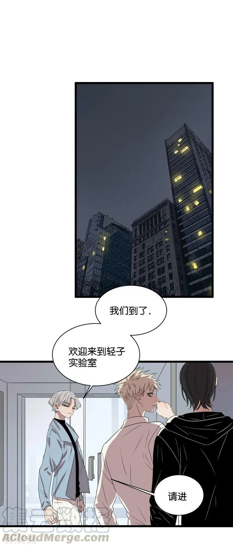 第61话 故事开始的地方 第21页