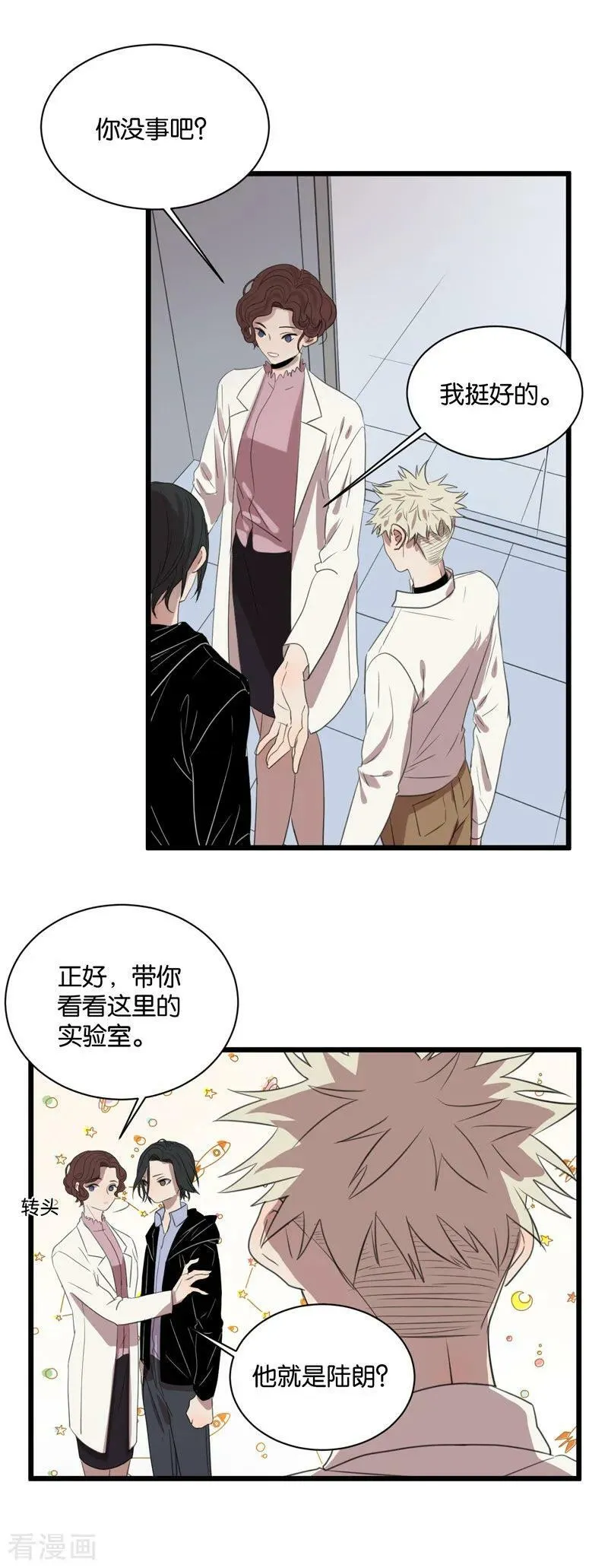 第62话 突破口 第10页