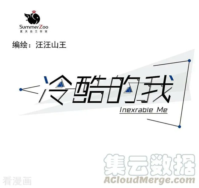 第64话 不择手段 第1页