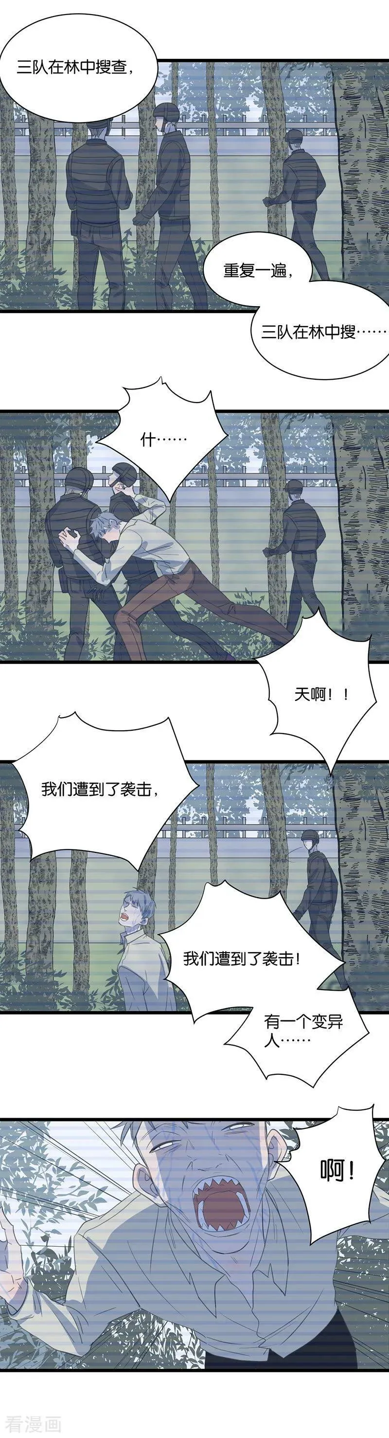 第64话 不择手段 第2页