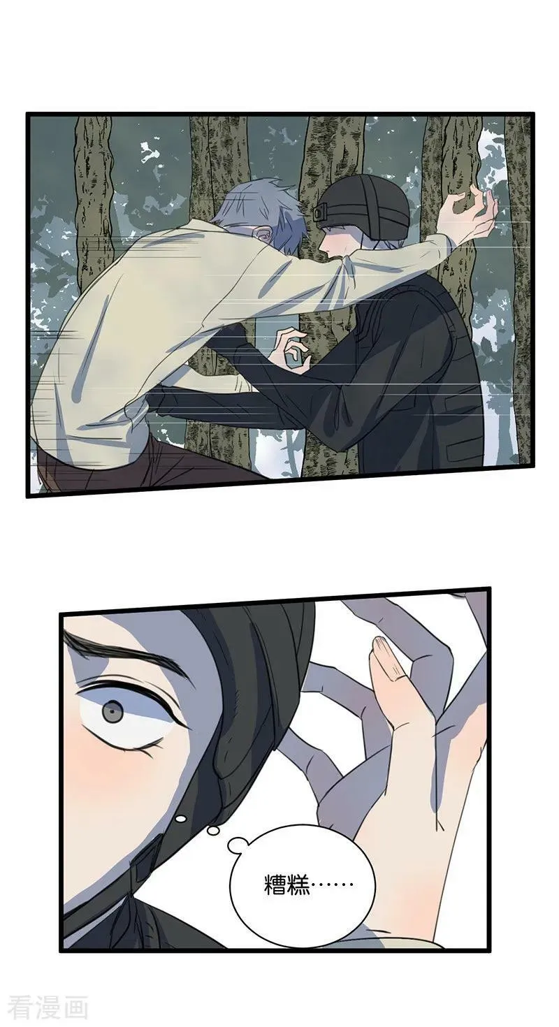 第64话 不择手段 第3页