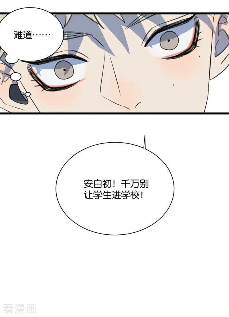 第64话 不择手段 第7页