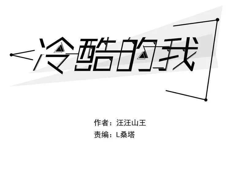 第17话 欠我人情可一定要还 第1页