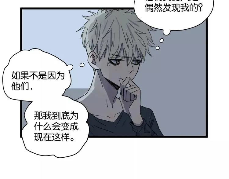 第17话 欠我人情可一定要还 第4页