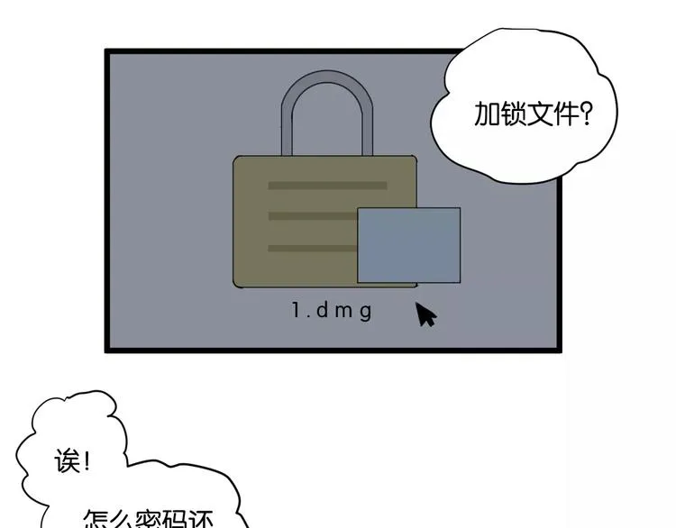 第17话 欠我人情可一定要还 第5页