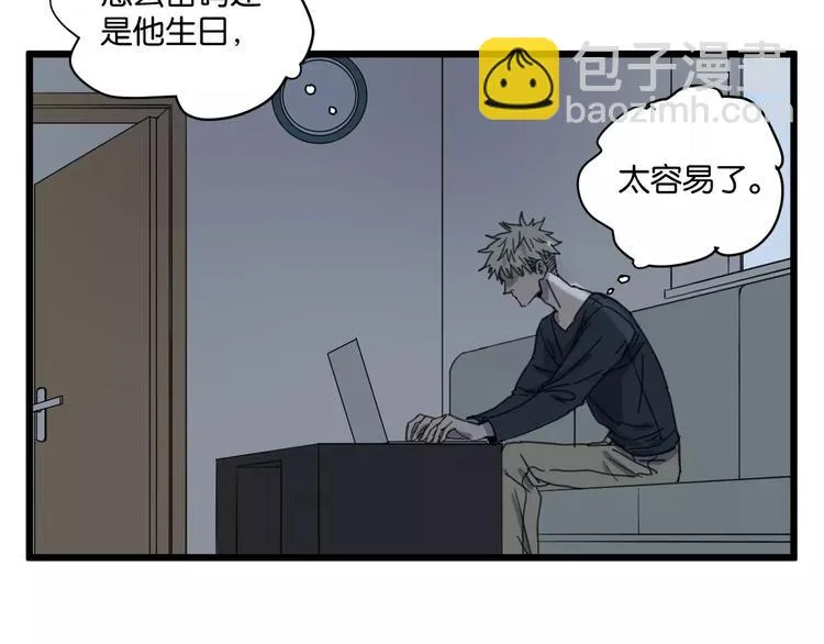 第17话 欠我人情可一定要还 第6页