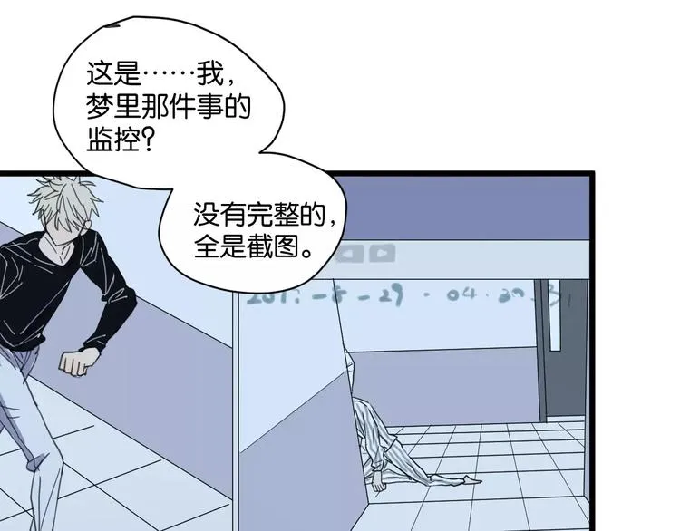 第17话 欠我人情可一定要还 第7页