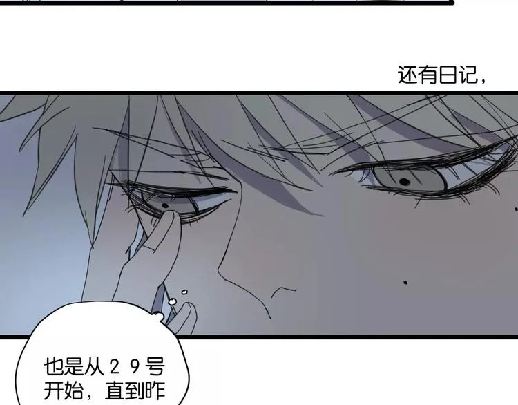 第17话 欠我人情可一定要还 第8页