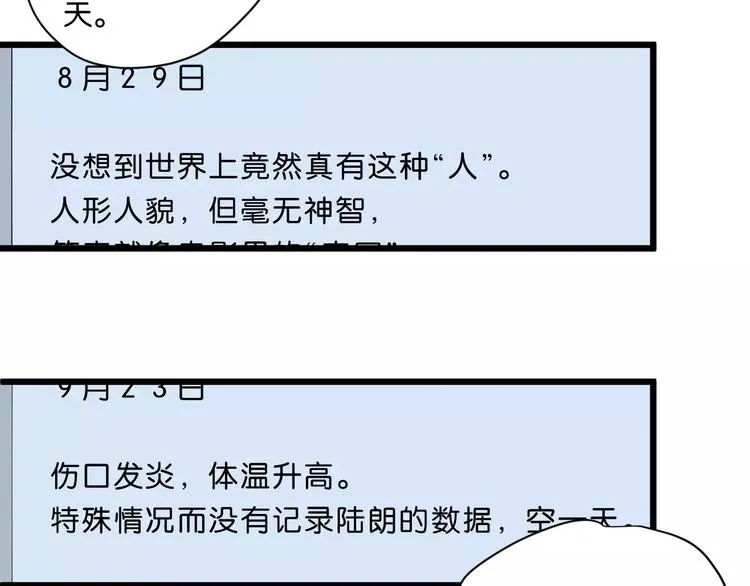 第17话 欠我人情可一定要还 第9页