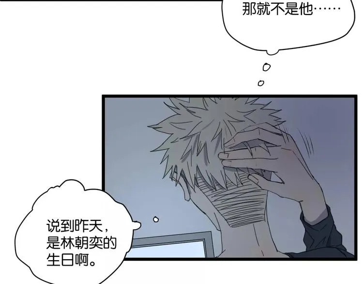 第17话 欠我人情可一定要还 第10页
