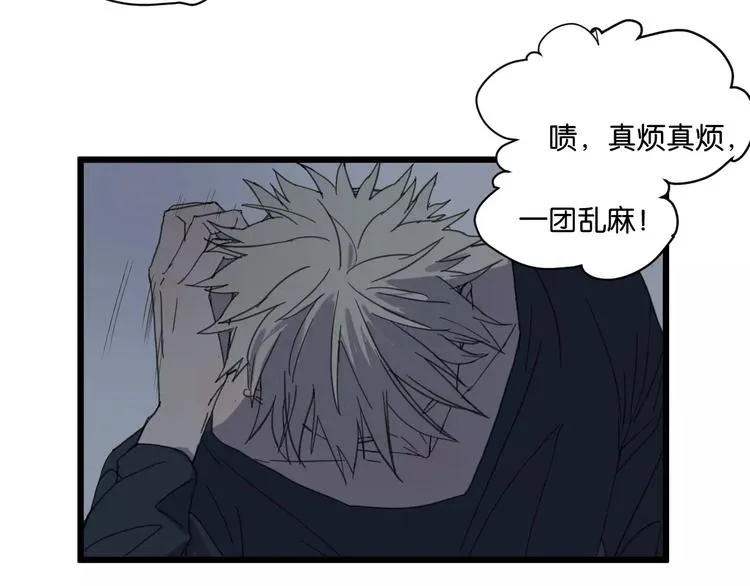 第17话 欠我人情可一定要还 第11页