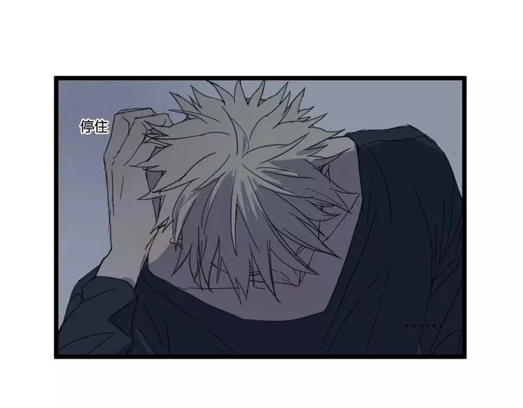 第17话 欠我人情可一定要还 第12页