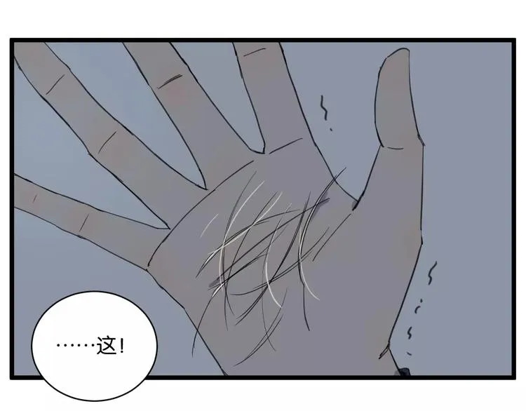 第17话 欠我人情可一定要还 第13页