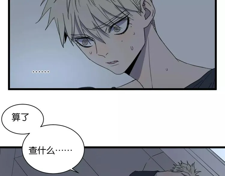 第17话 欠我人情可一定要还 第17页