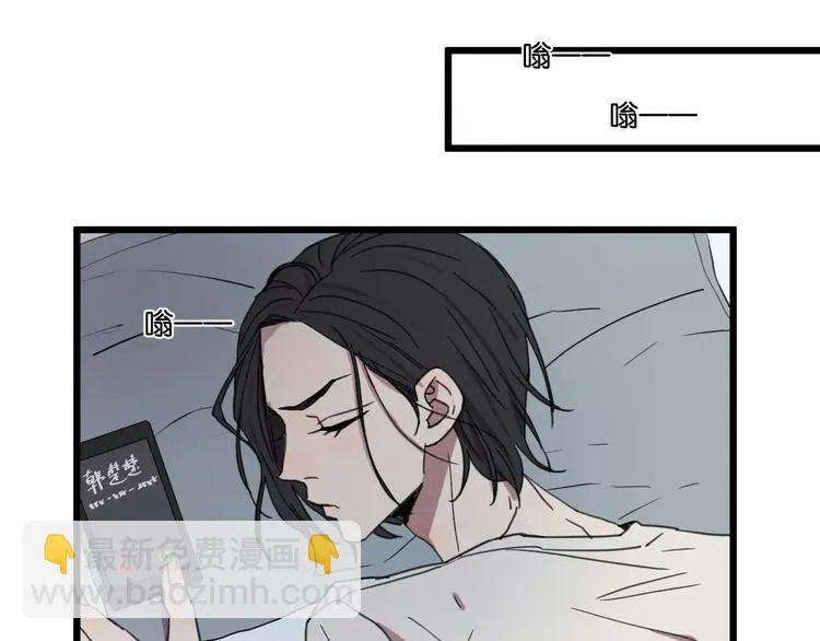 第17话 欠我人情可一定要还 第21页