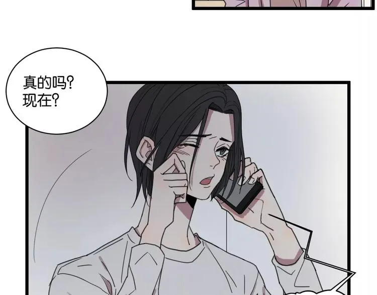 第17话 欠我人情可一定要还 第24页