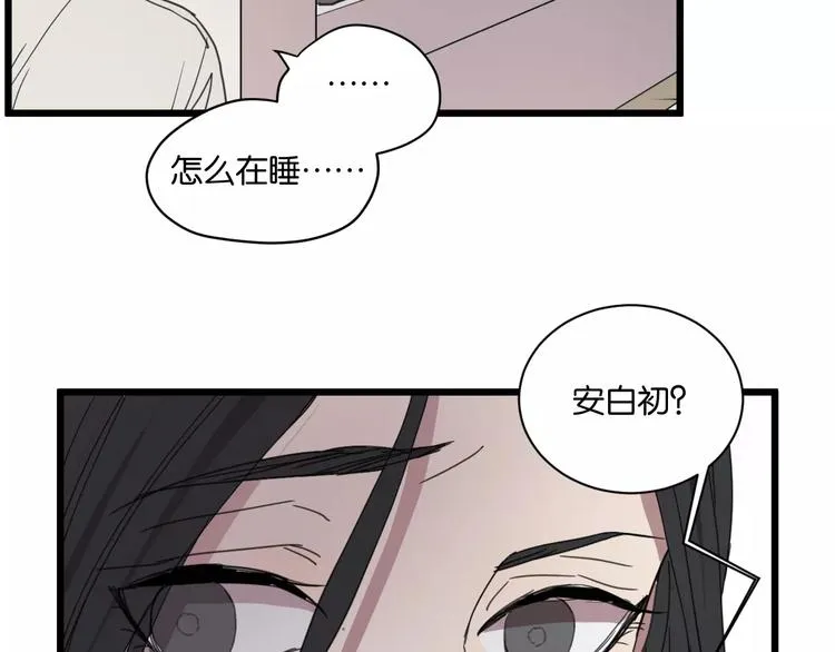 第17话 欠我人情可一定要还 第26页