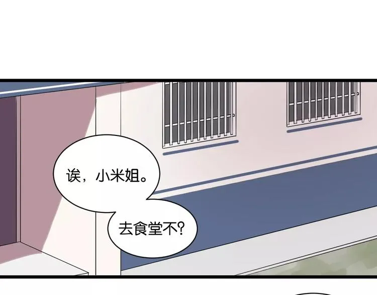 第17话 欠我人情可一定要还 第29页