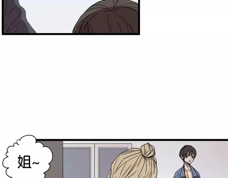 第17话 欠我人情可一定要还 第32页