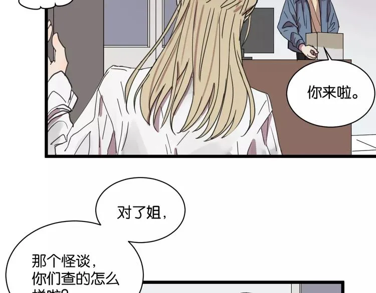 第17话 欠我人情可一定要还 第33页
