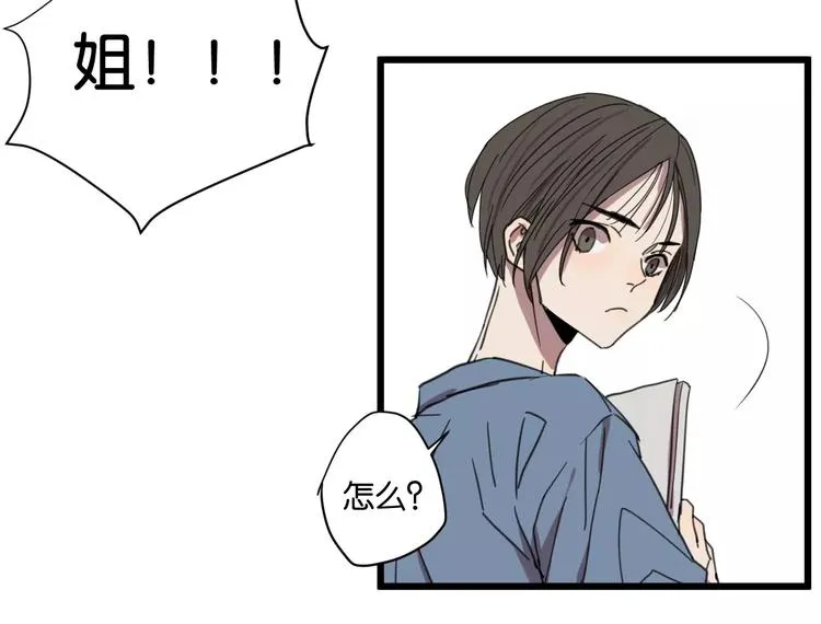第17话 欠我人情可一定要还 第37页
