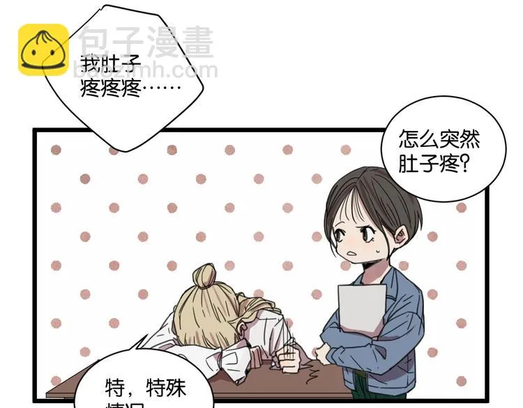 第17话 欠我人情可一定要还 第38页