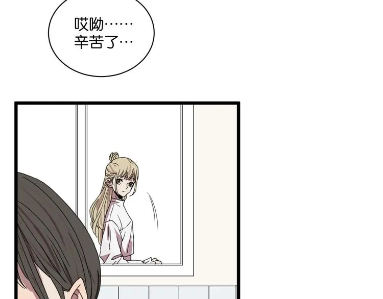 第17话 欠我人情可一定要还 第40页