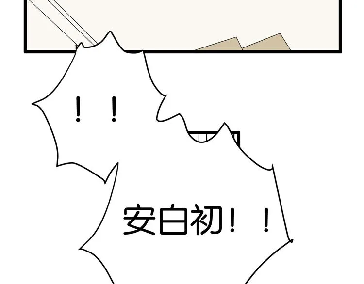 第17话 欠我人情可一定要还 第50页