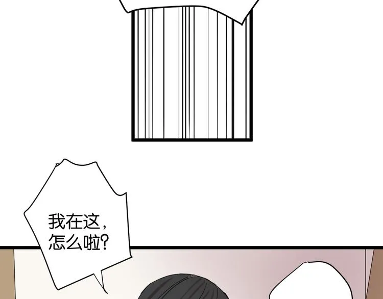 第17话 欠我人情可一定要还 第51页