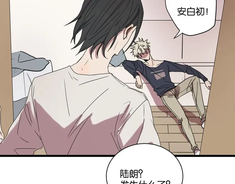 第17话 欠我人情可一定要还 第52页