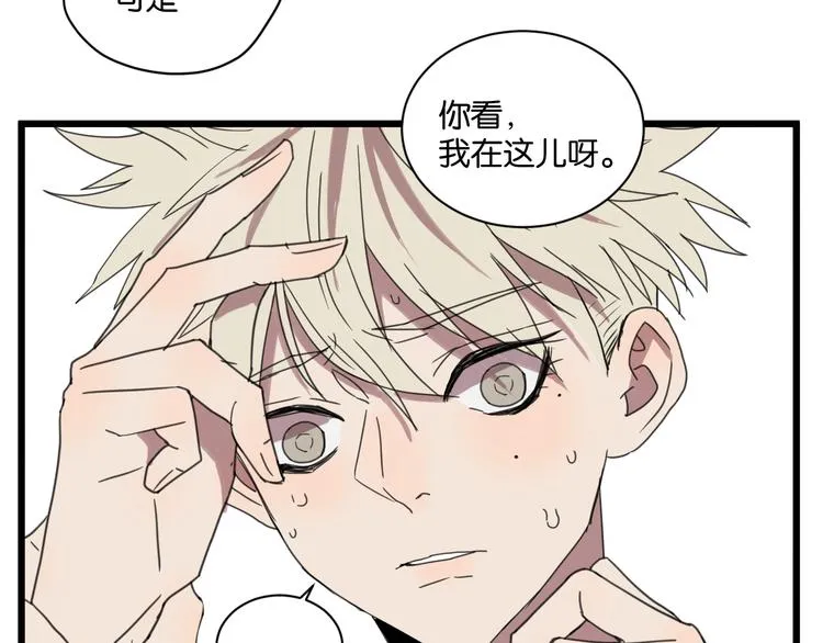 第17话 欠我人情可一定要还 第54页