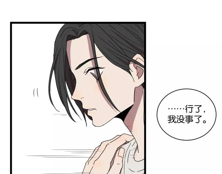 第17话 欠我人情可一定要还 第56页