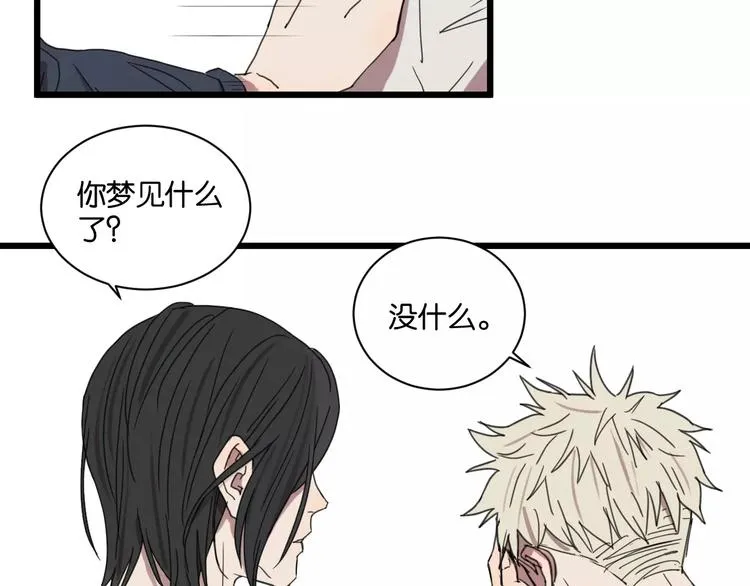 第17话 欠我人情可一定要还 第57页