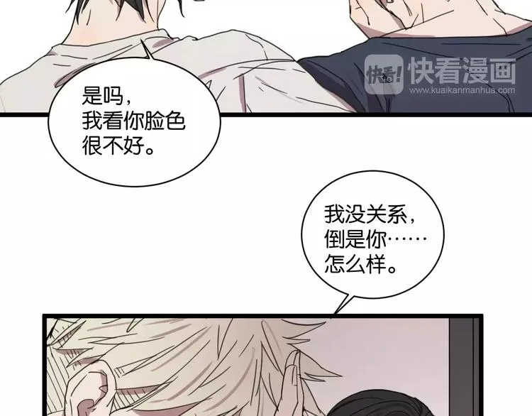 第17话 欠我人情可一定要还 第58页