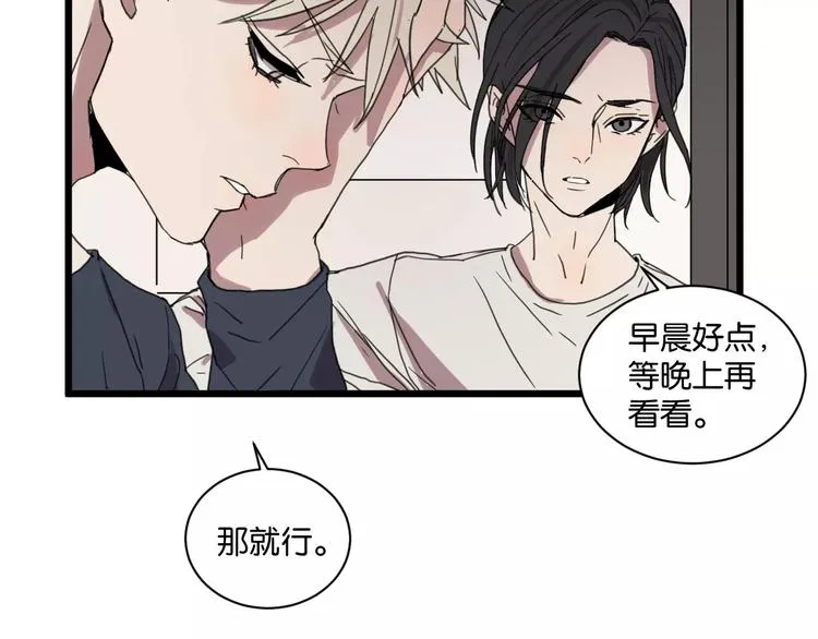 第17话 欠我人情可一定要还 第59页