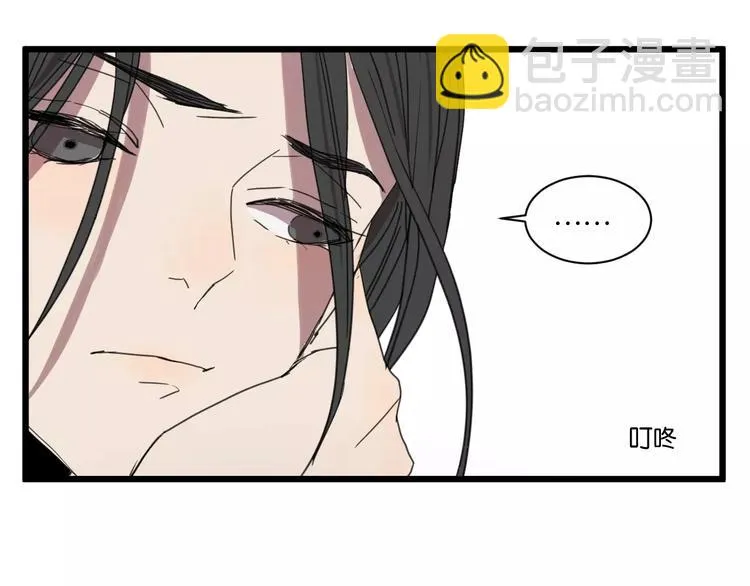 第17话 欠我人情可一定要还 第60页