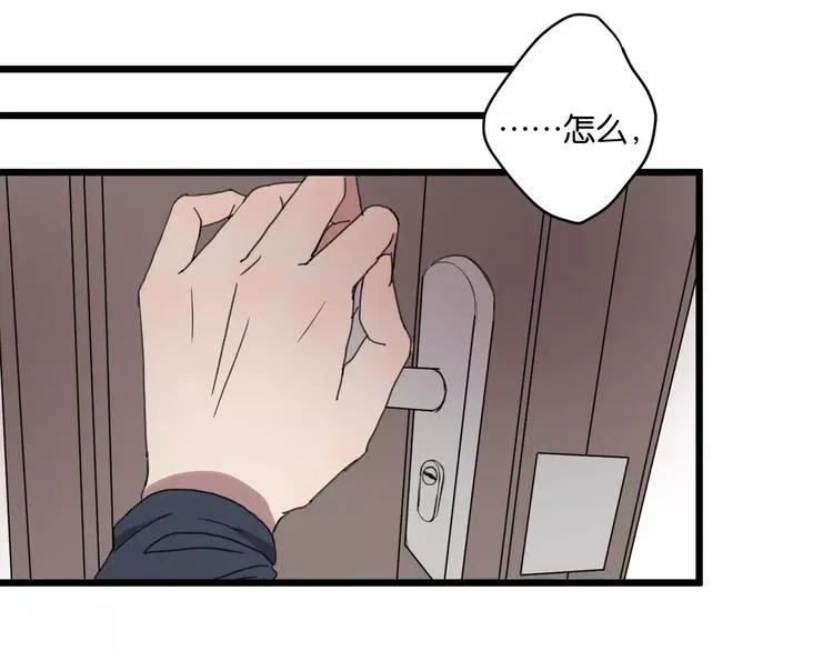 第17话 欠我人情可一定要还 第67页