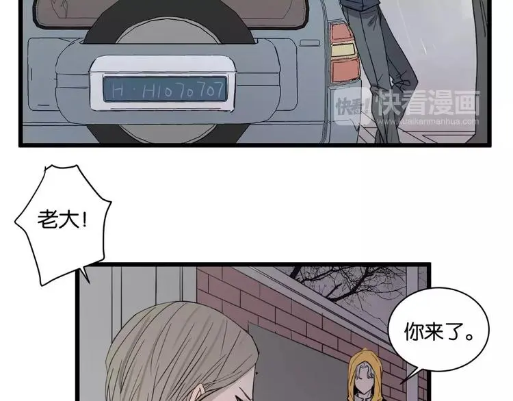 第16话 去你家 第3页
