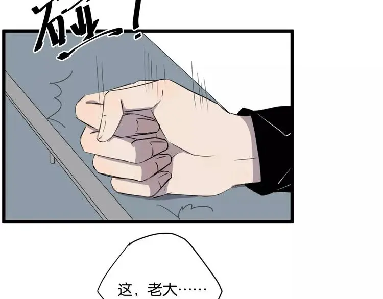 第16话 去你家 第5页